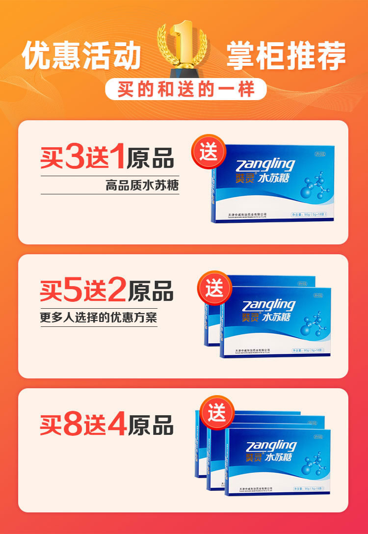 奘靈<a href=http://www.gnxcw.com/ target=_blank class=infotextkey>水蘇糖</a>最新優(yōu)惠